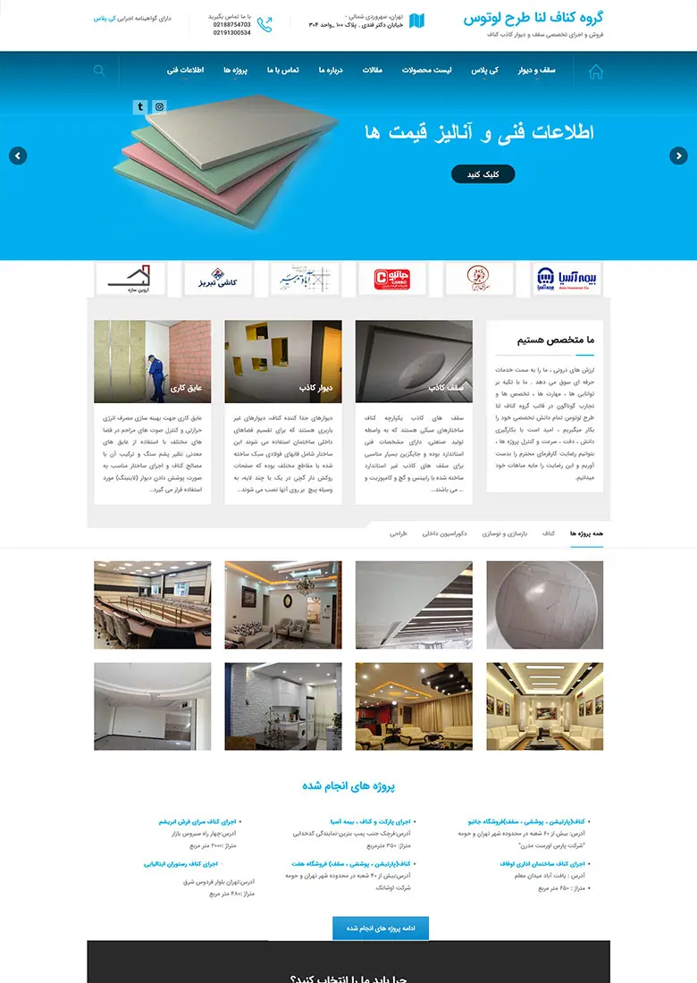 Decoknauf website