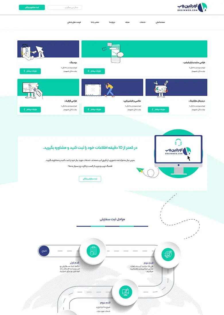 Orgin Web website