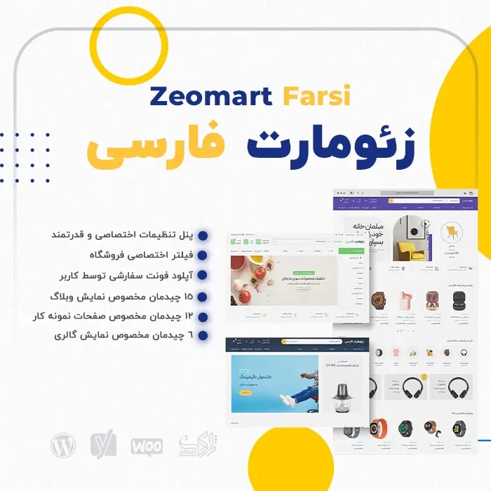 zeomart farsi theme